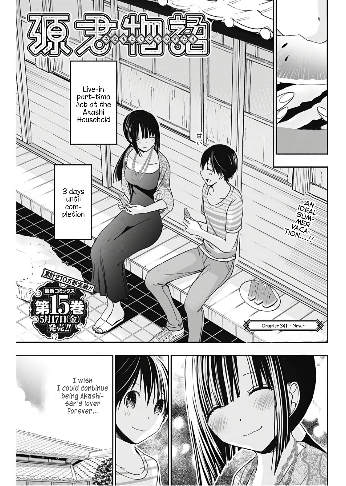 Minamoto-Kun Monogatari - Chapter 341: Never