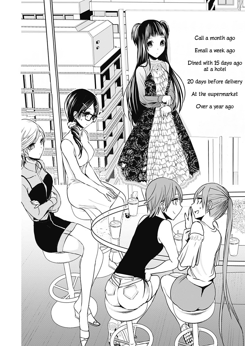 Minamoto-Kun Monogatari - Chapter 346: Conscience