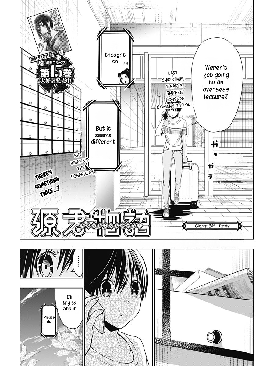 Minamoto-Kun Monogatari - Chapter 345: Empty