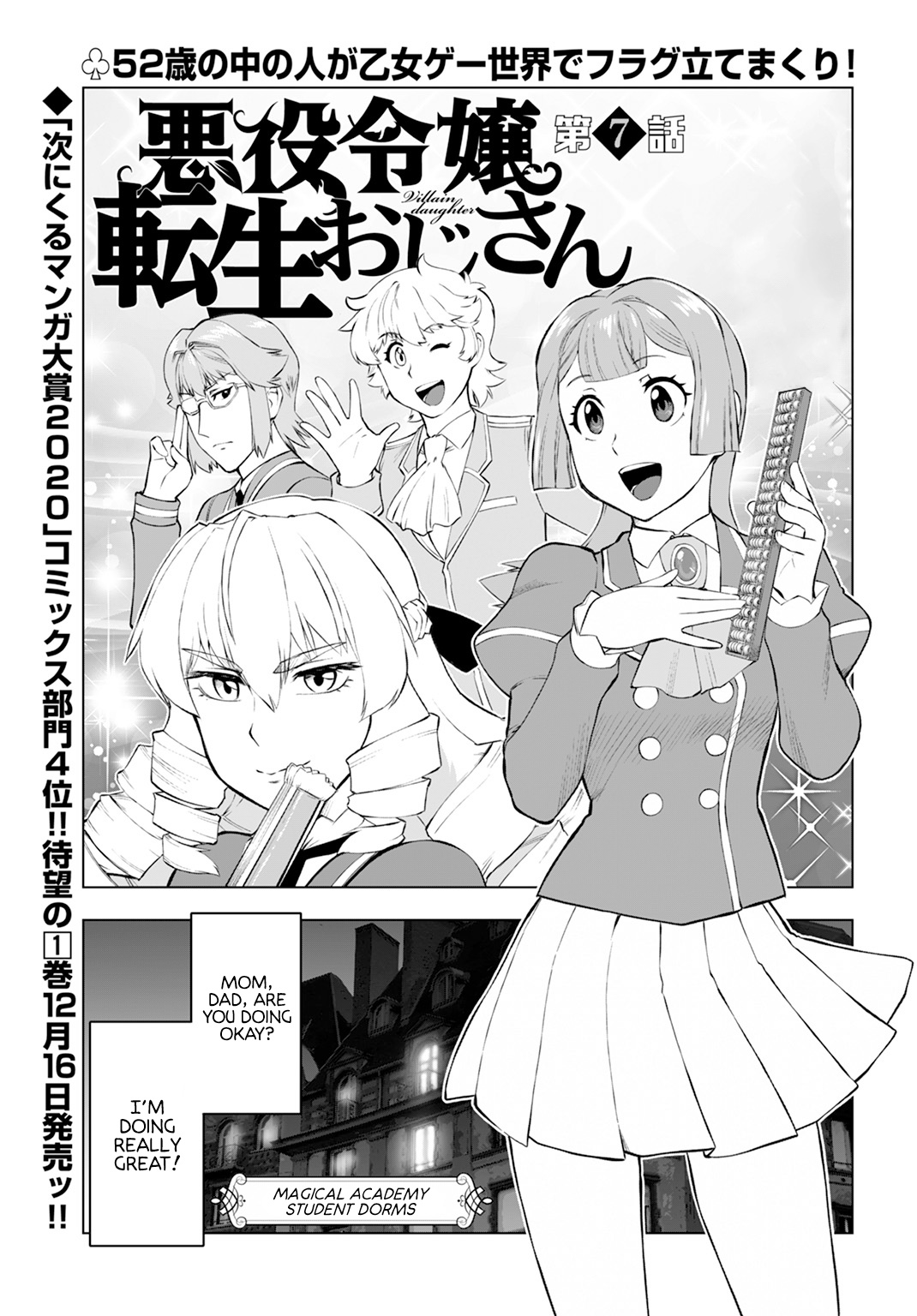 Akuyaku Reijou Tensei Oji-San - Vol.1 Chapter 7