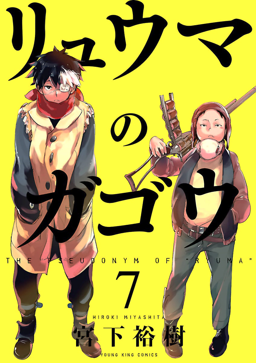 Ryuuma No Gagou - Vol.7 Chapter 37