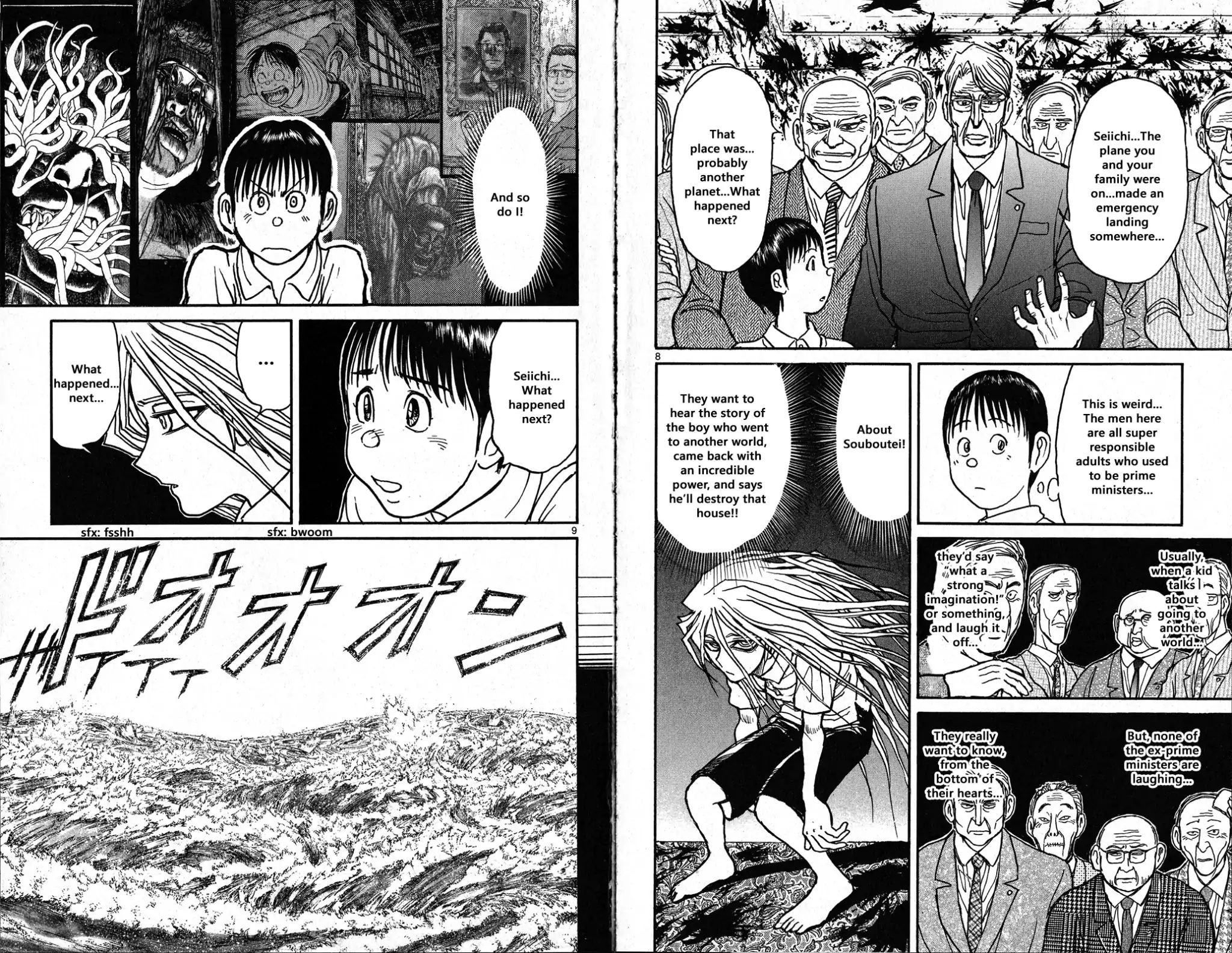 Souboutei Kowasu Beshi - Chapter 33: The White Sea