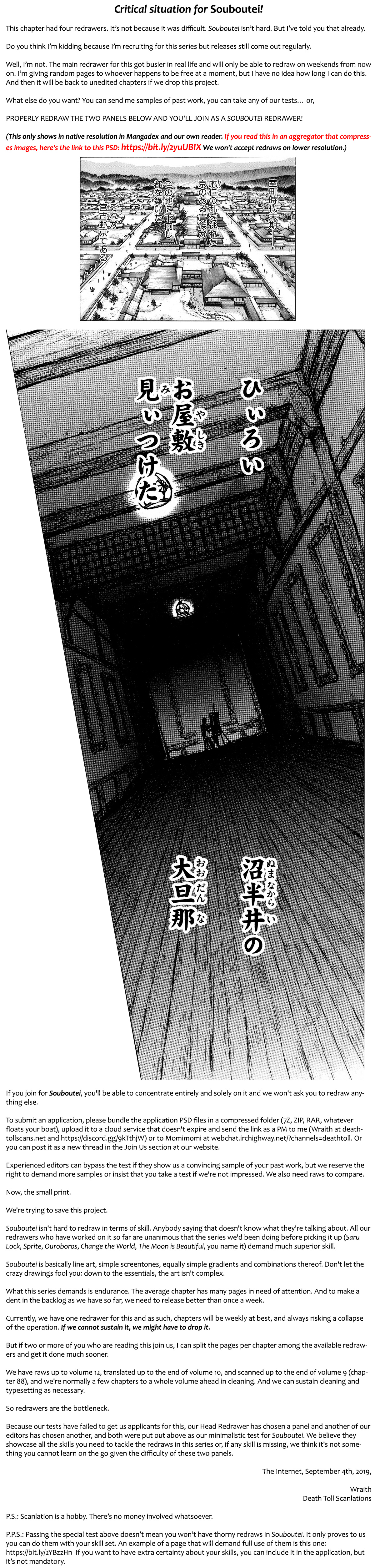 Souboutei Kowasu Beshi - Vol.8 Chapter 78: Invader Sighted