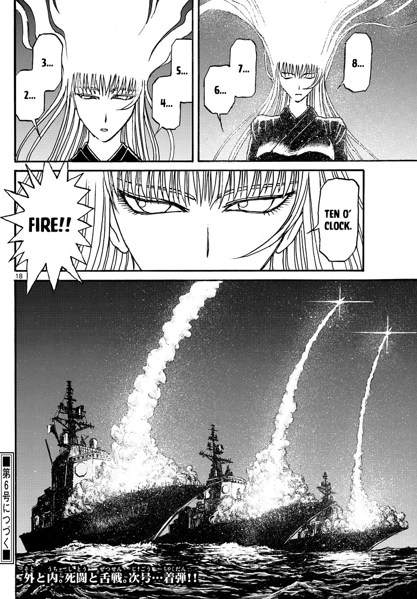 Souboutei Kowasu Beshi - Vol.23 Chapter 222: Seven Minutes Until Fire