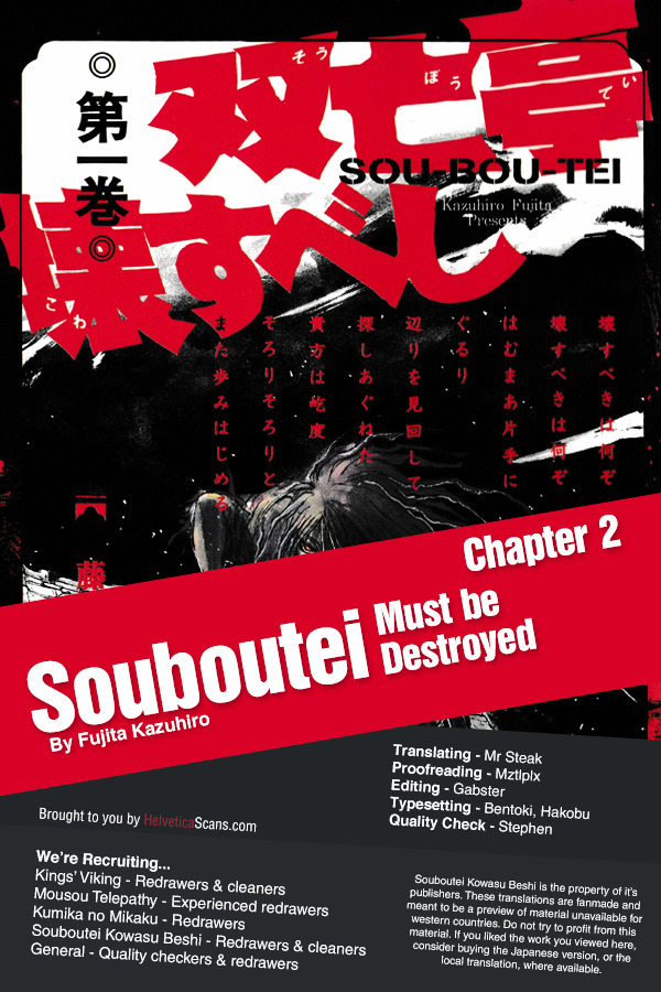 Souboutei Kowasu Beshi - Vol.1 Chapter 2 : Visitors