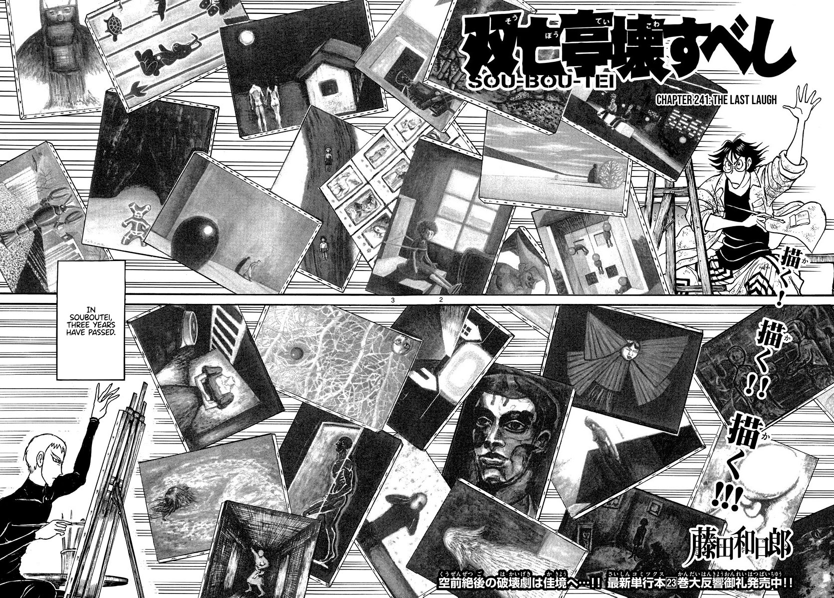 Souboutei Kowasu Beshi - Chapter 241: The Last Laugh