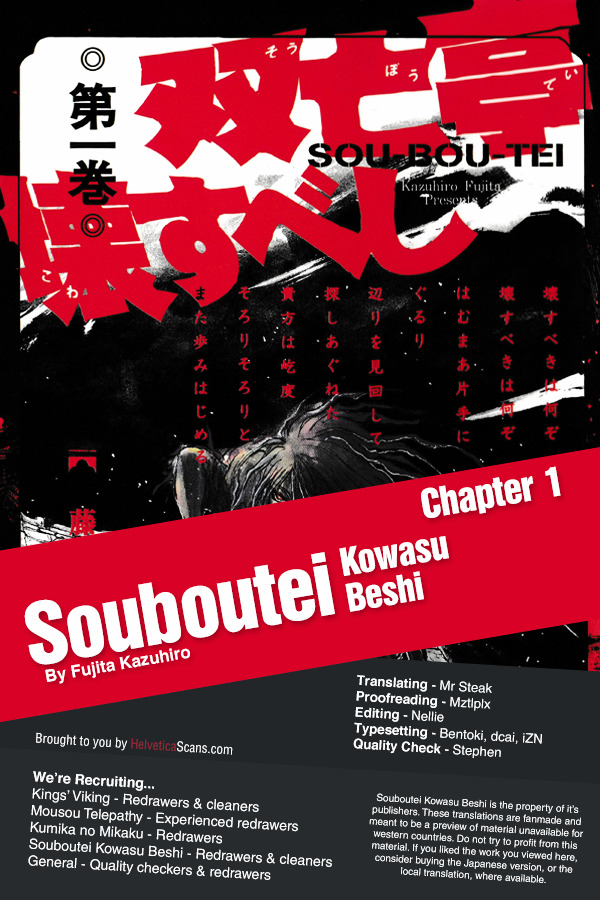 Souboutei Kowasu Beshi - Vol.1 Chapter 1 : The Still House