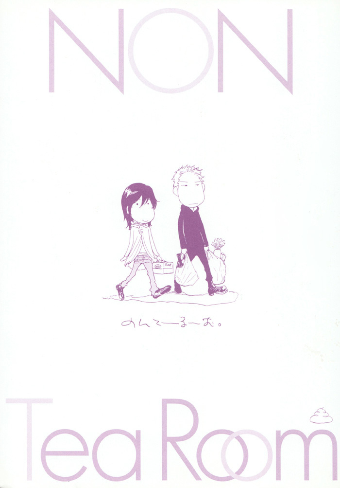 Non Tea Room - Vol.1 Chapter 6 : Extra [End]