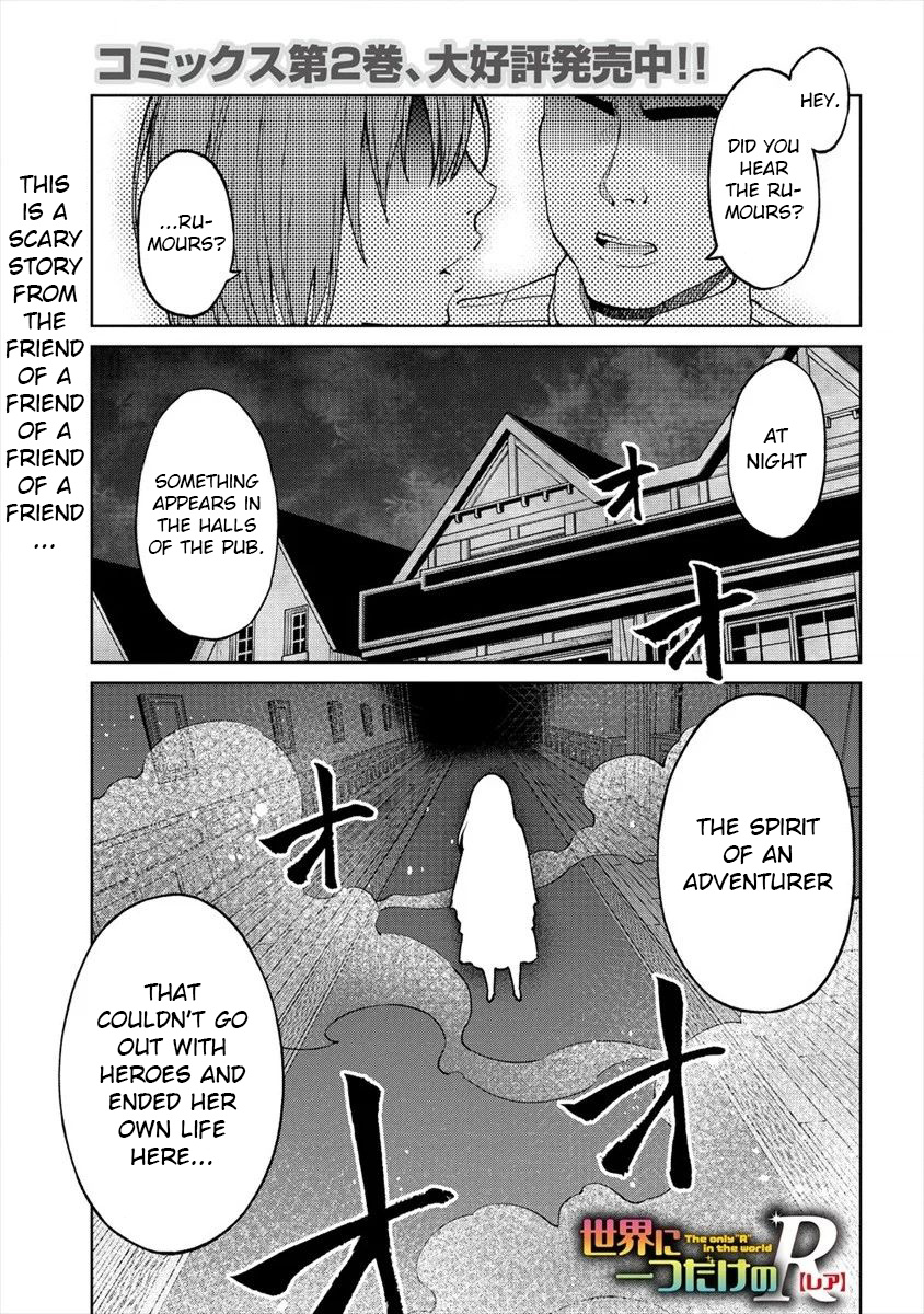 The Only - Vol.3 Chapter 15: Pub Ghost Story