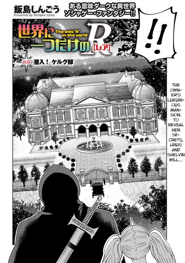 The Only - Vol.3 Chapter 18.1: Kelg's Mansion (Part One)