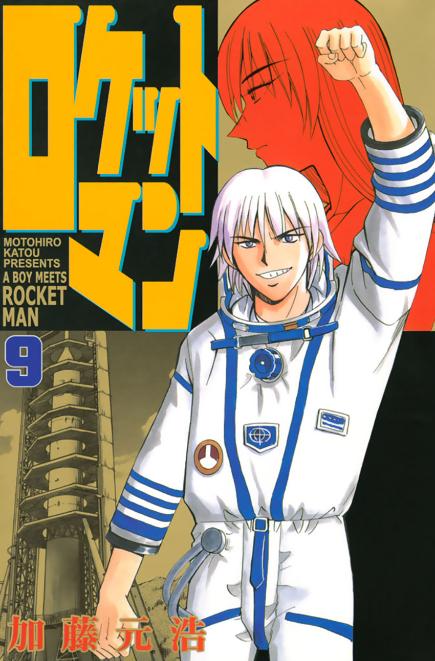 Rocket Man - Vol.9 Chapter 34: Starship Troopers