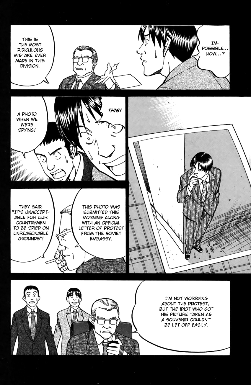 Rocket Man - Vol.7 Chapter 23: Record Of The Mourning City