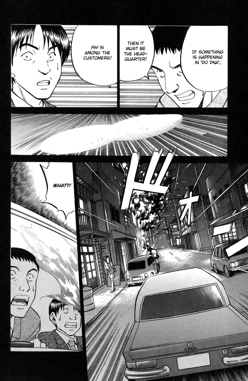 Rocket Man - Vol.7 Chapter 23: Record Of The Mourning City