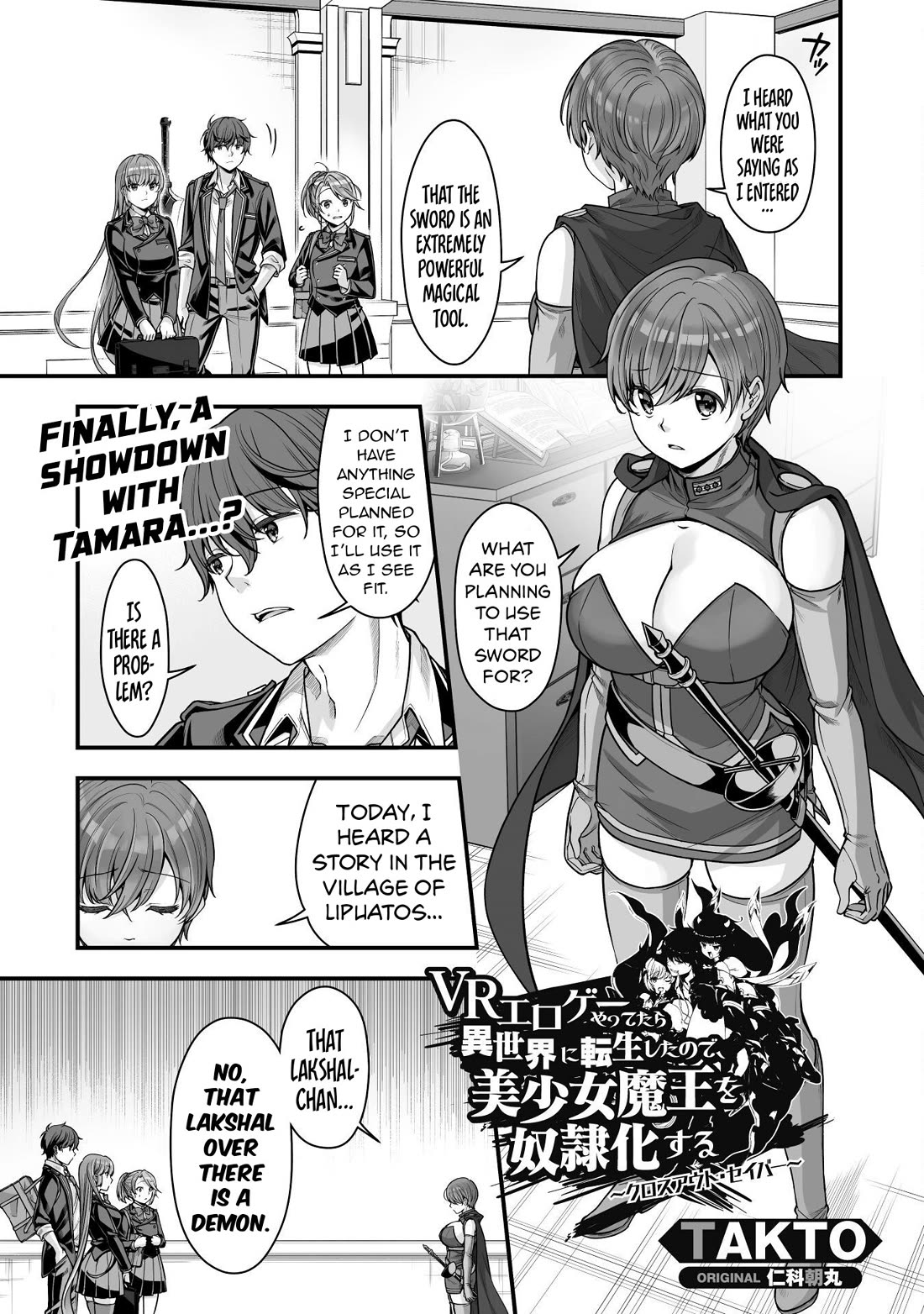 Vr Eroge Yattetara Isekai Ni Tensei Shita No De, Bishoujo Maou Wo Doreika Suru: Cross Out Saber - Chapter 17