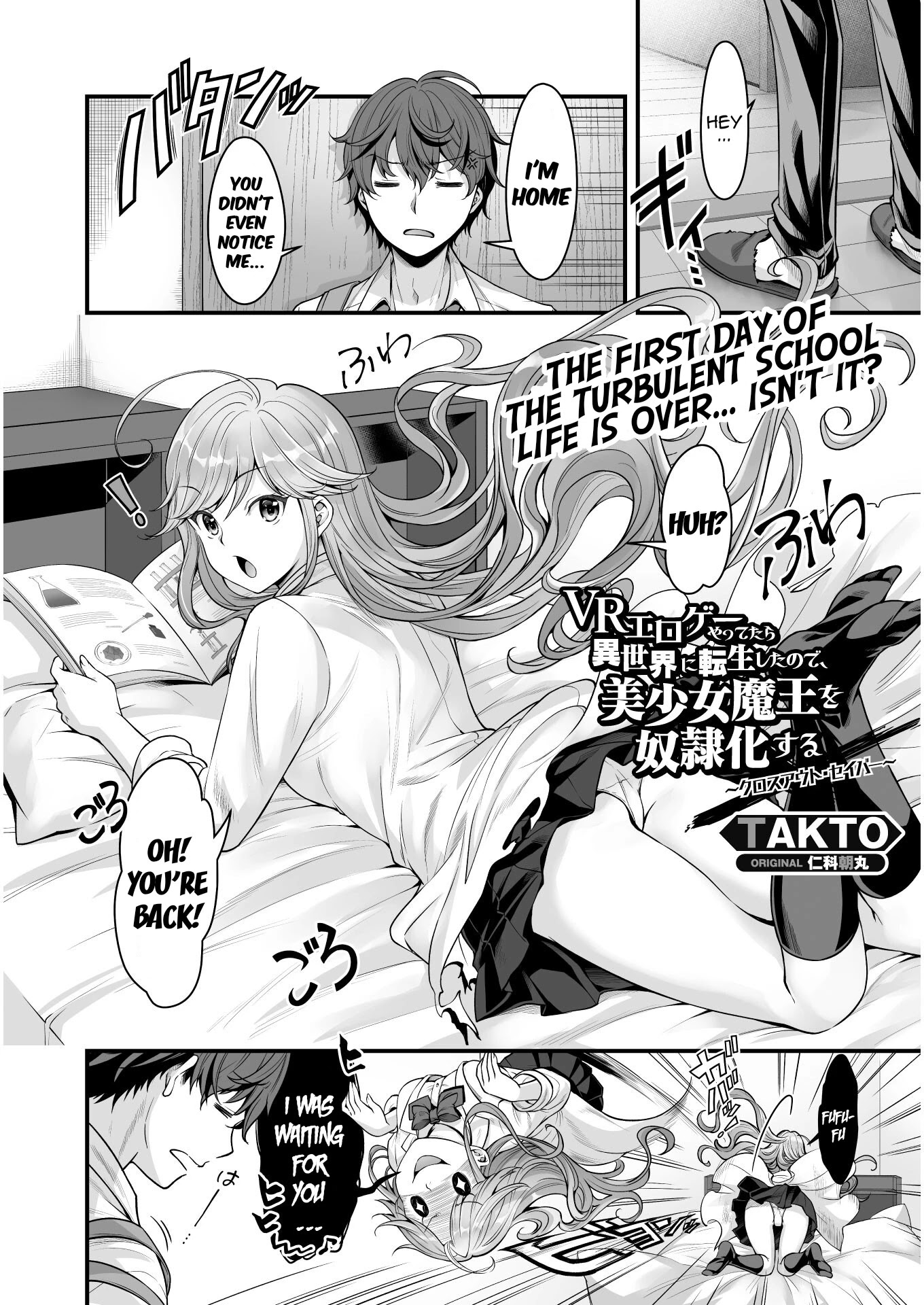 Vr Eroge Yattetara Isekai Ni Tensei Shita No De, Bishoujo Maou Wo Doreika Suru: Cross Out Saber - Chapter 13