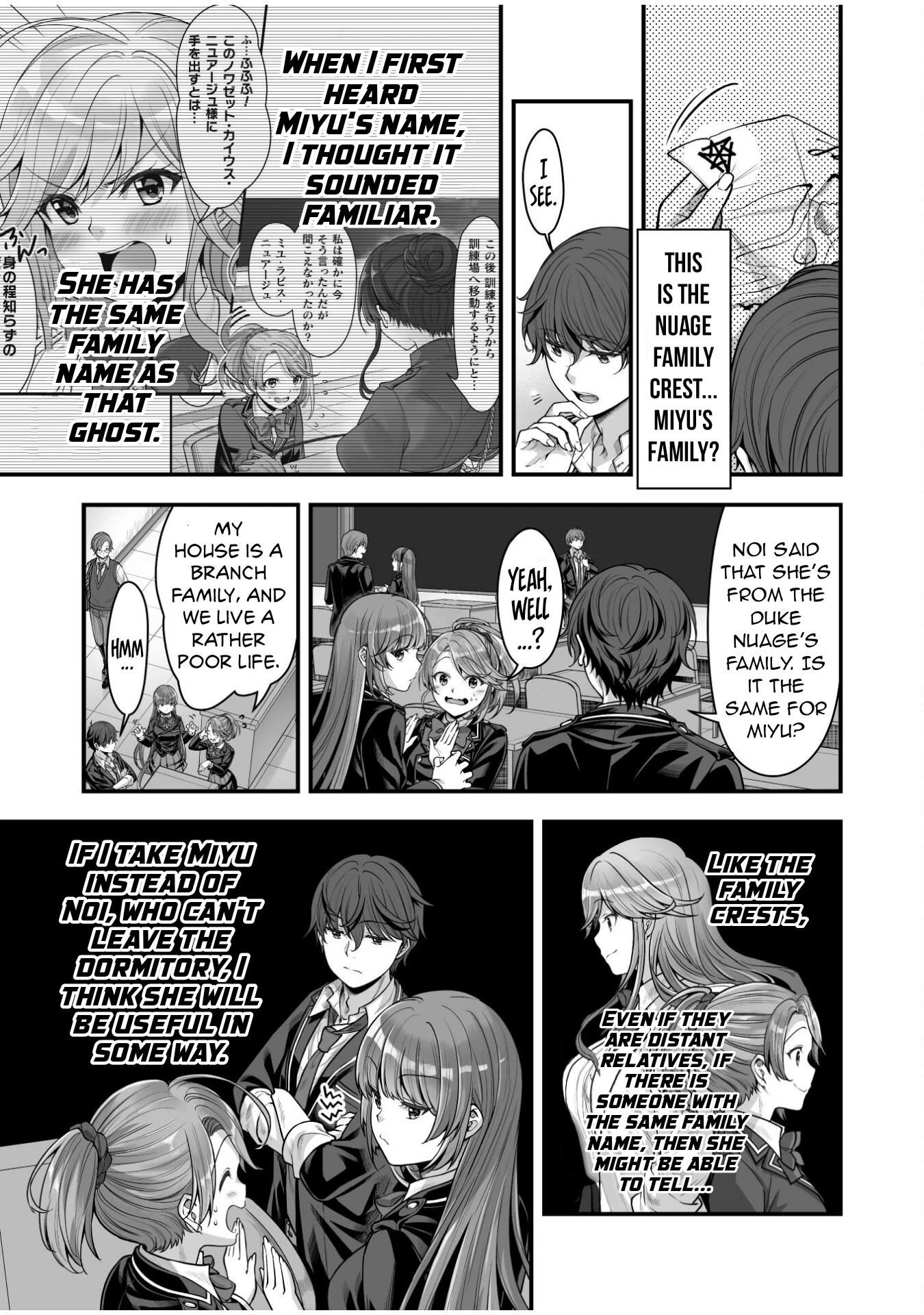 Vr Eroge Yattetara Isekai Ni Tensei Shita No De, Bishoujo Maou Wo Doreika Suru: Cross Out Saber - Chapter 16