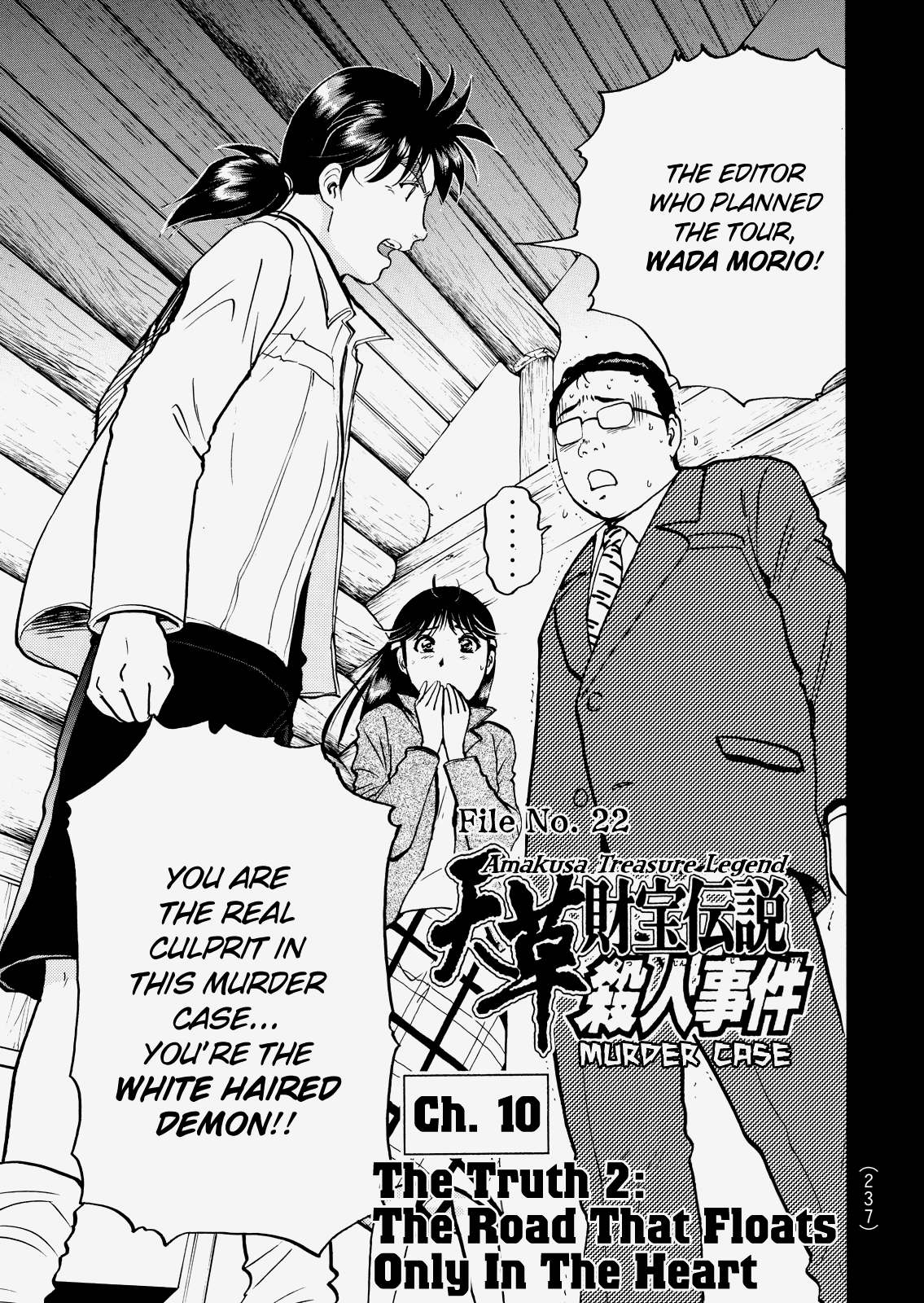 The New Kindaichi Detective Files - Vol.4 Chapter 10: The Truth 2: The Road That Floats Only In The Heart