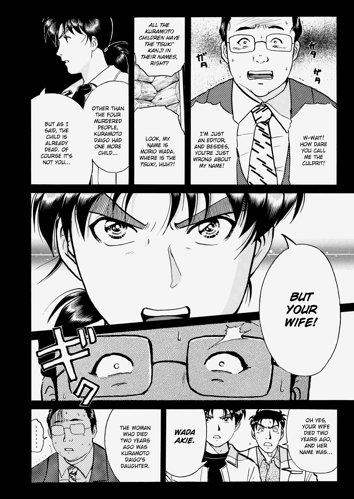 The New Kindaichi Detective Files - Vol.4 Chapter 10: The Truth 2: The Road That Floats Only In The Heart