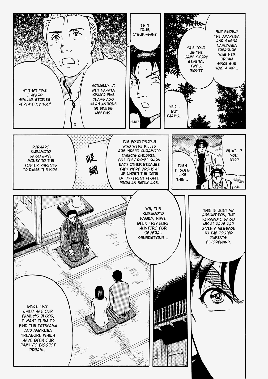 The New Kindaichi Detective Files - Vol.4 Chapter 9: The Truth 1: The Thread Connecting Strangers