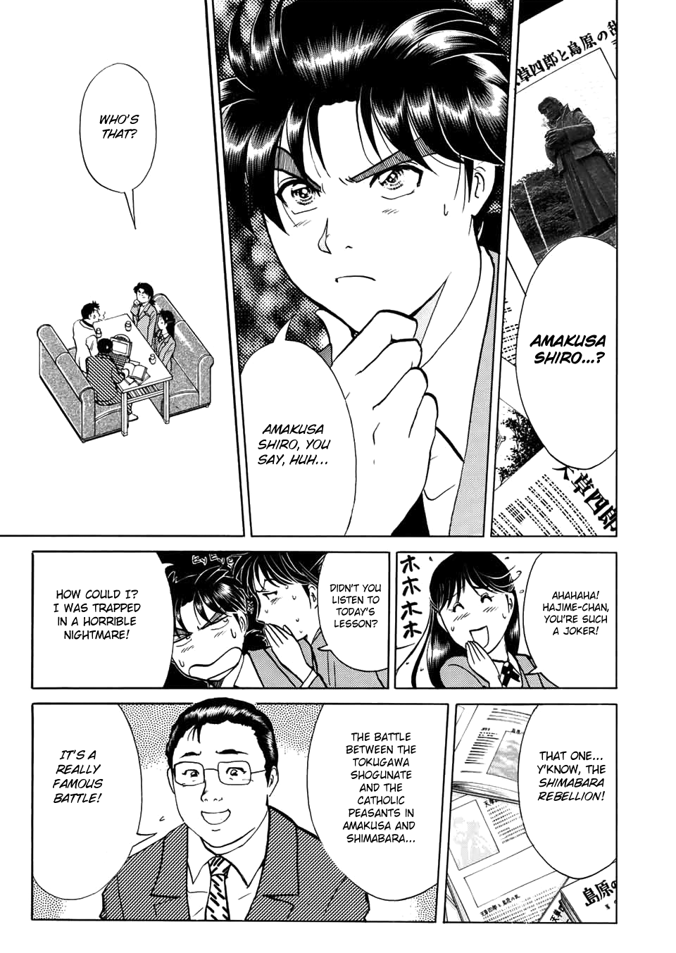 The New Kindaichi Detective Files - Vol.3 Chapter 0: Prologue