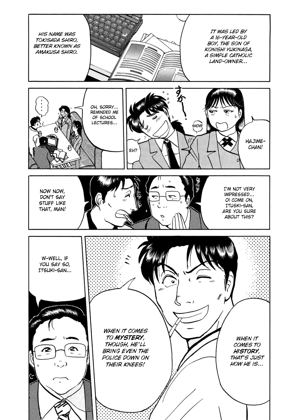 The New Kindaichi Detective Files - Vol.3 Chapter 0: Prologue