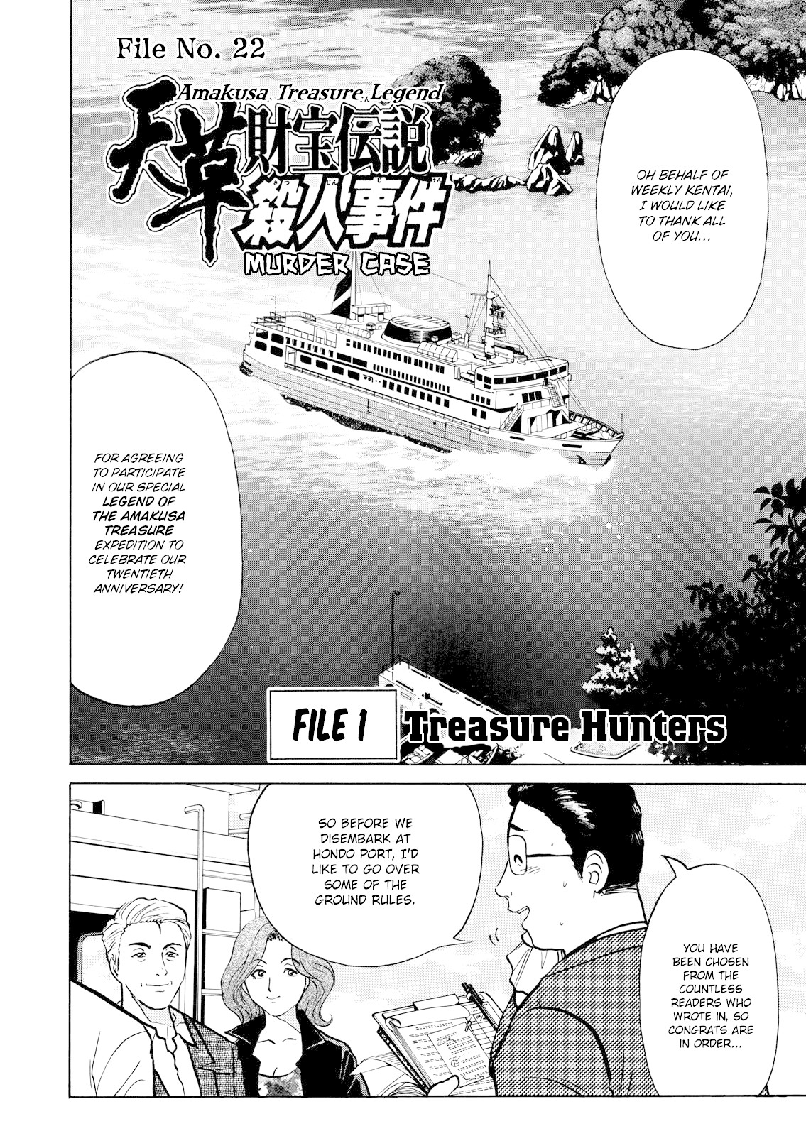 The New Kindaichi Detective Files - Vol.3 Chapter 1: Treasure Hunters