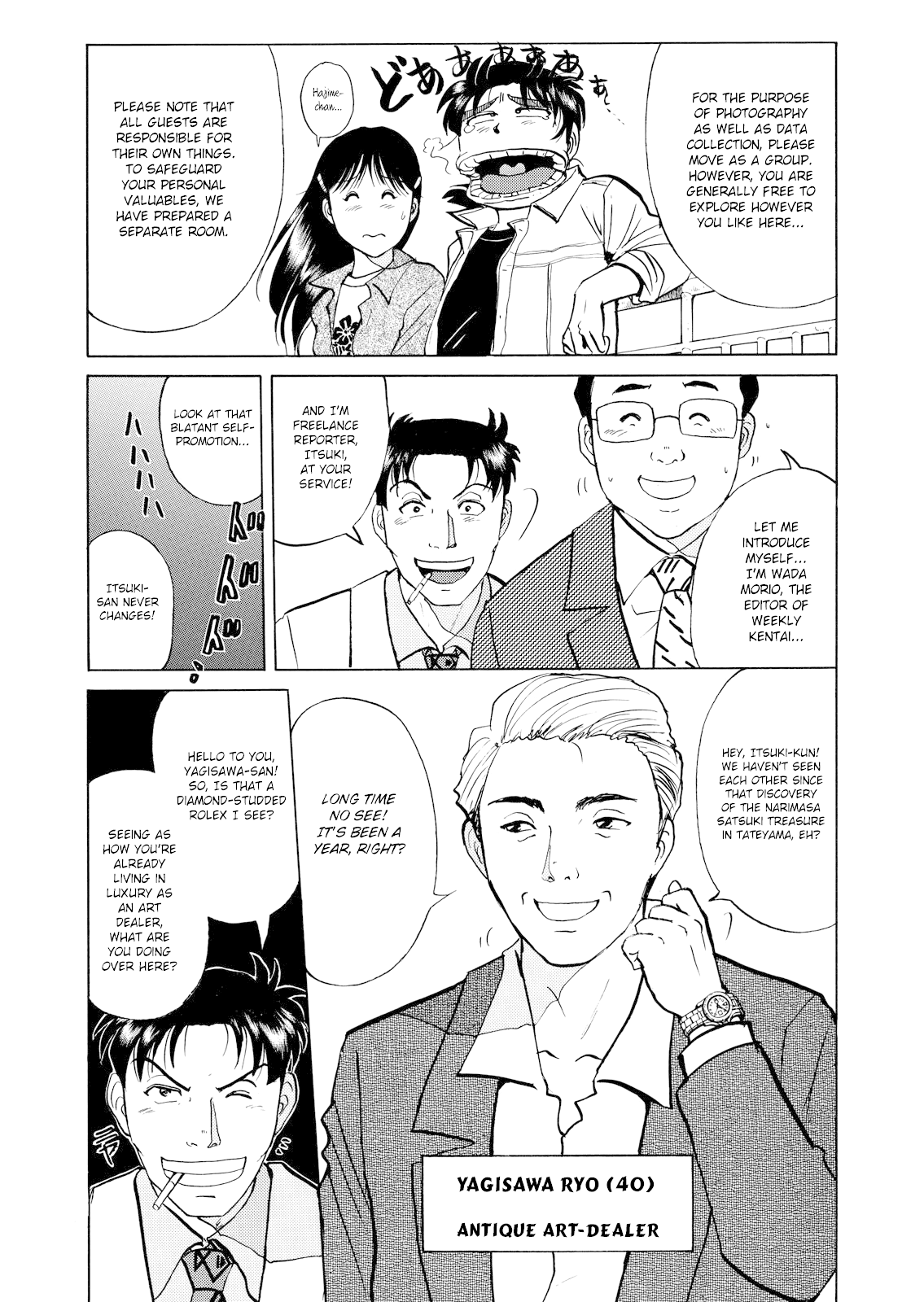 The New Kindaichi Detective Files - Vol.3 Chapter 1: Treasure Hunters