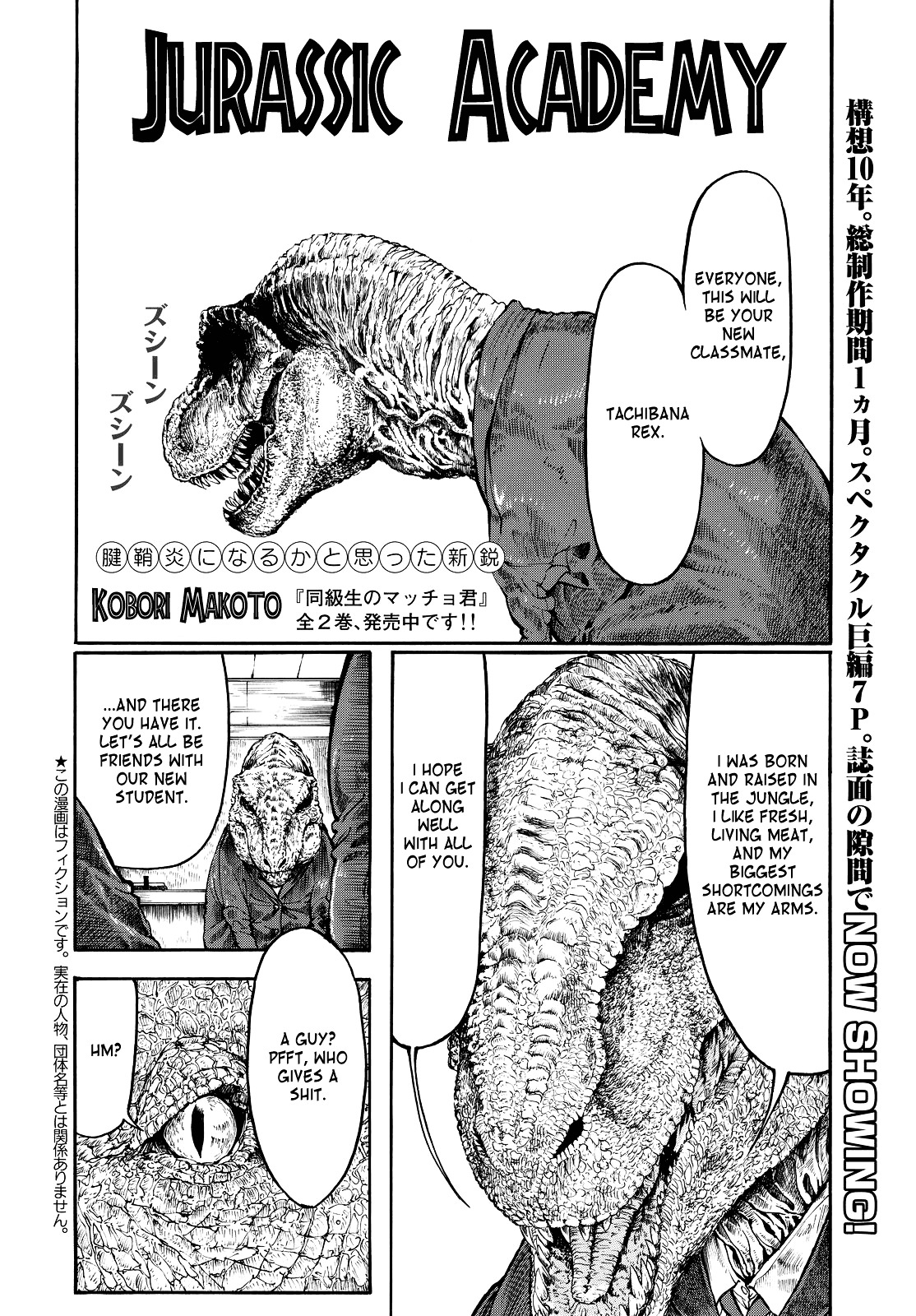 Jurassic Gakuen - Chapter 0 : [Oneshot]