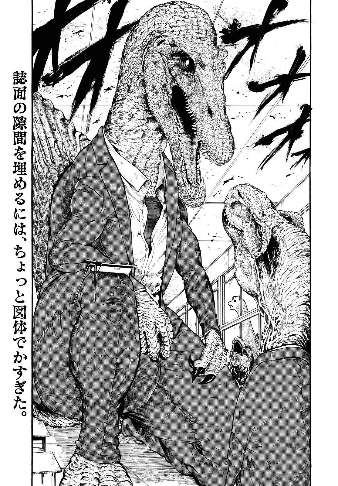 Jurassic Gakuen - Chapter 0 : [Oneshot]