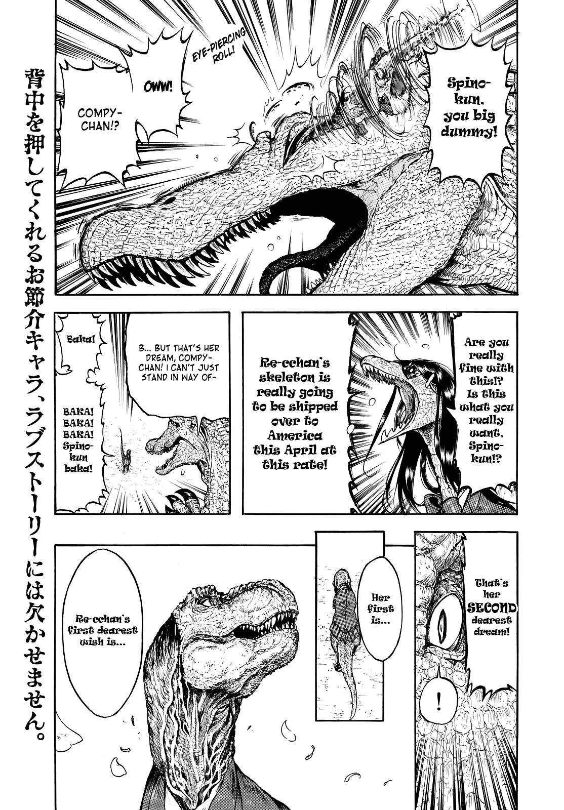 Jurassic Gakuen - Chapter 0 : [Oneshot]