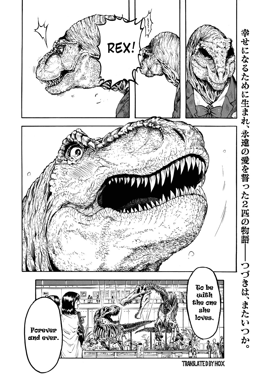 Jurassic Gakuen - Chapter 0 : [Oneshot]