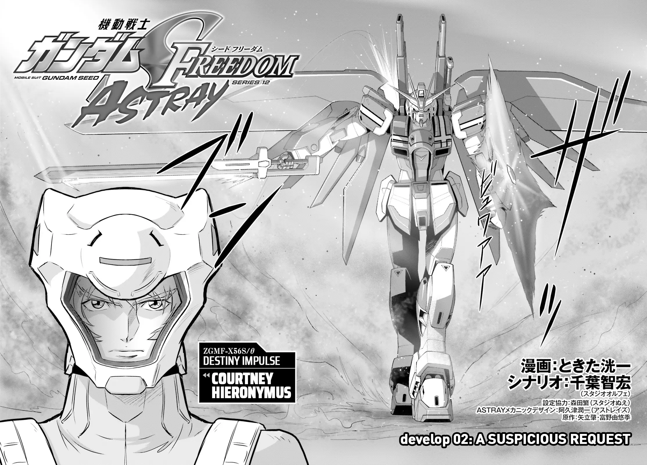 Mobile Suit Gundam Seed Freedom Astray - Chapter 2: Develop 02: A Suspicious Request