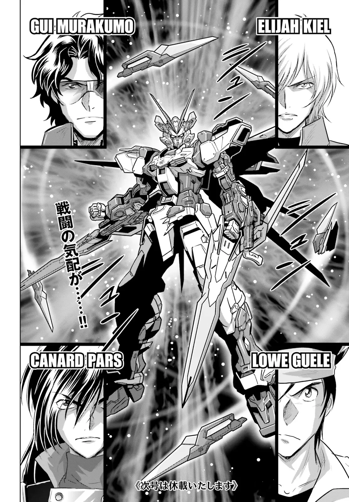 Mobile Suit Gundam Seed Freedom Astray - Chapter 4: Develop04: Ephemeral Bonds