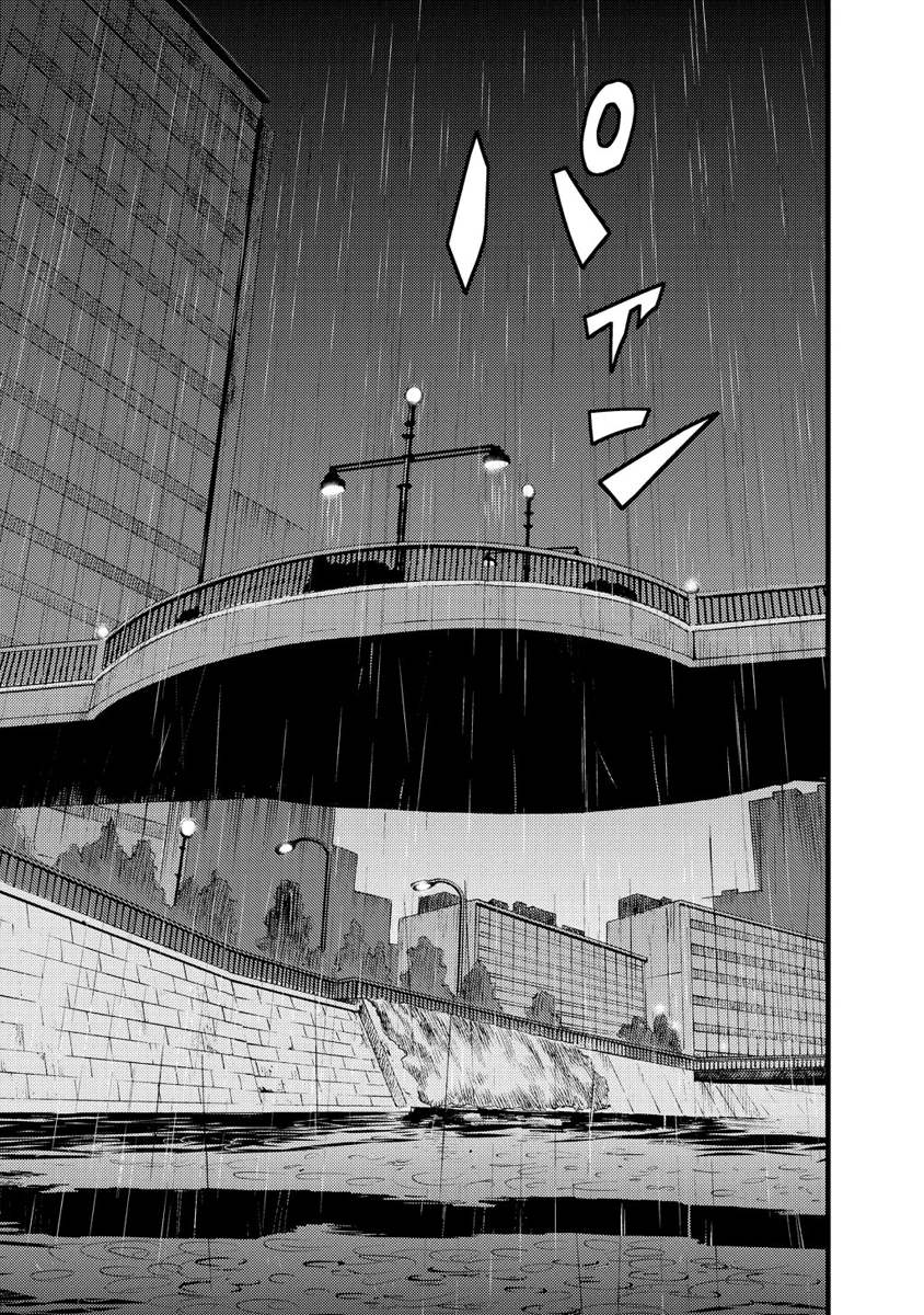 Togari Shiro - Chapter 17