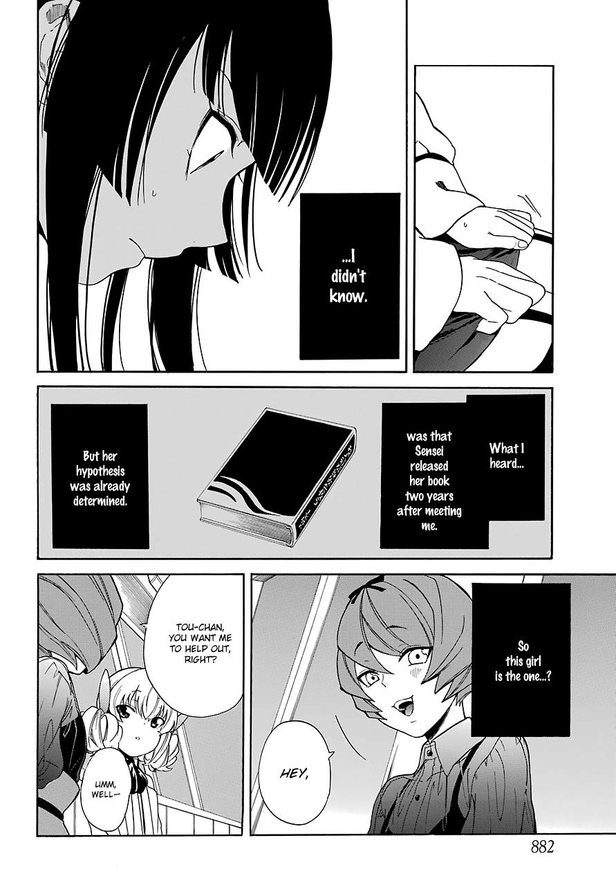 Innocent Devil - Chapter 14