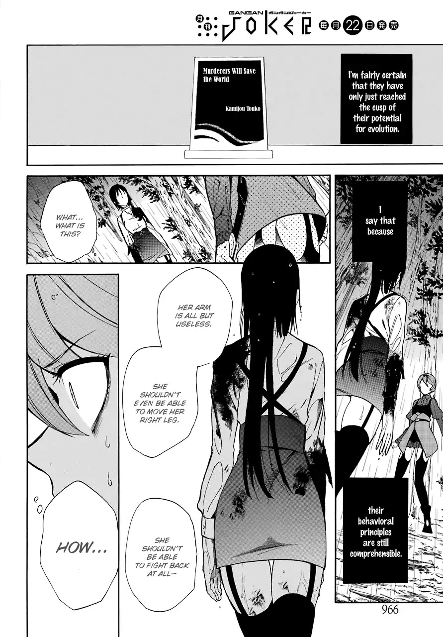 Innocent Devil - Chapter 17