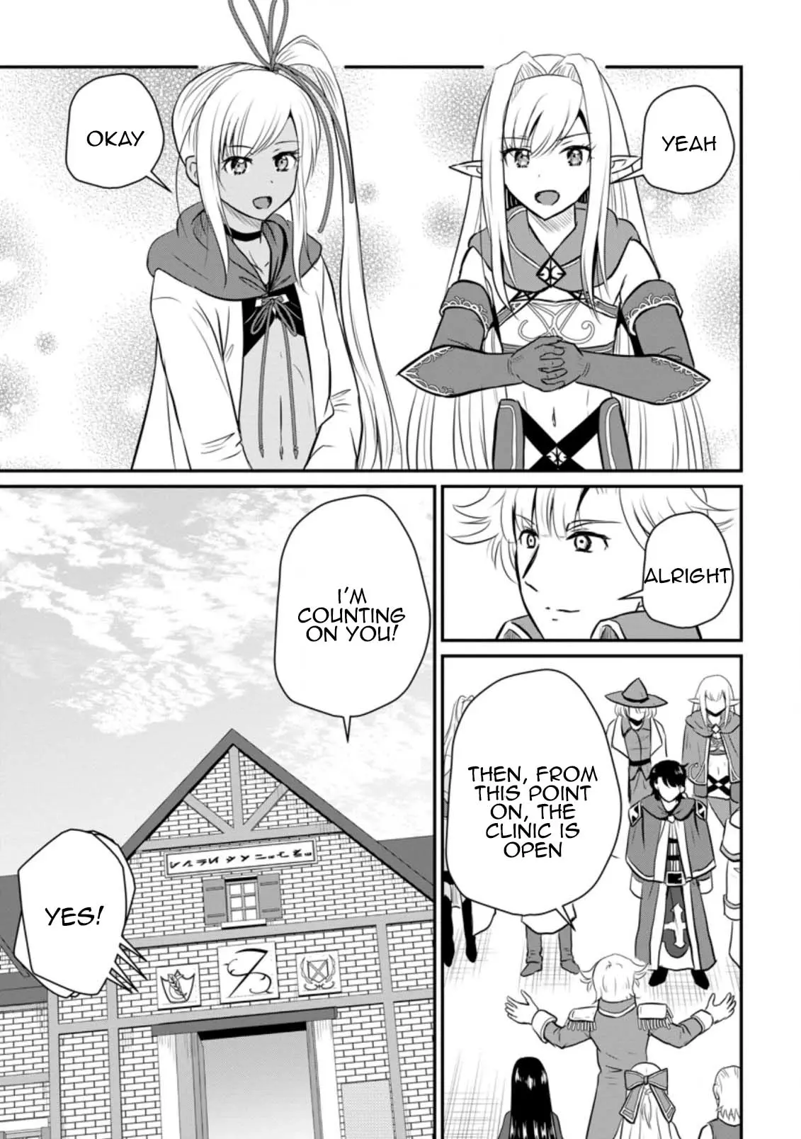 The Frontier Life Of The Low-Class Ossan Healer And The Lovery Girl - Vol.6 Chapter 26