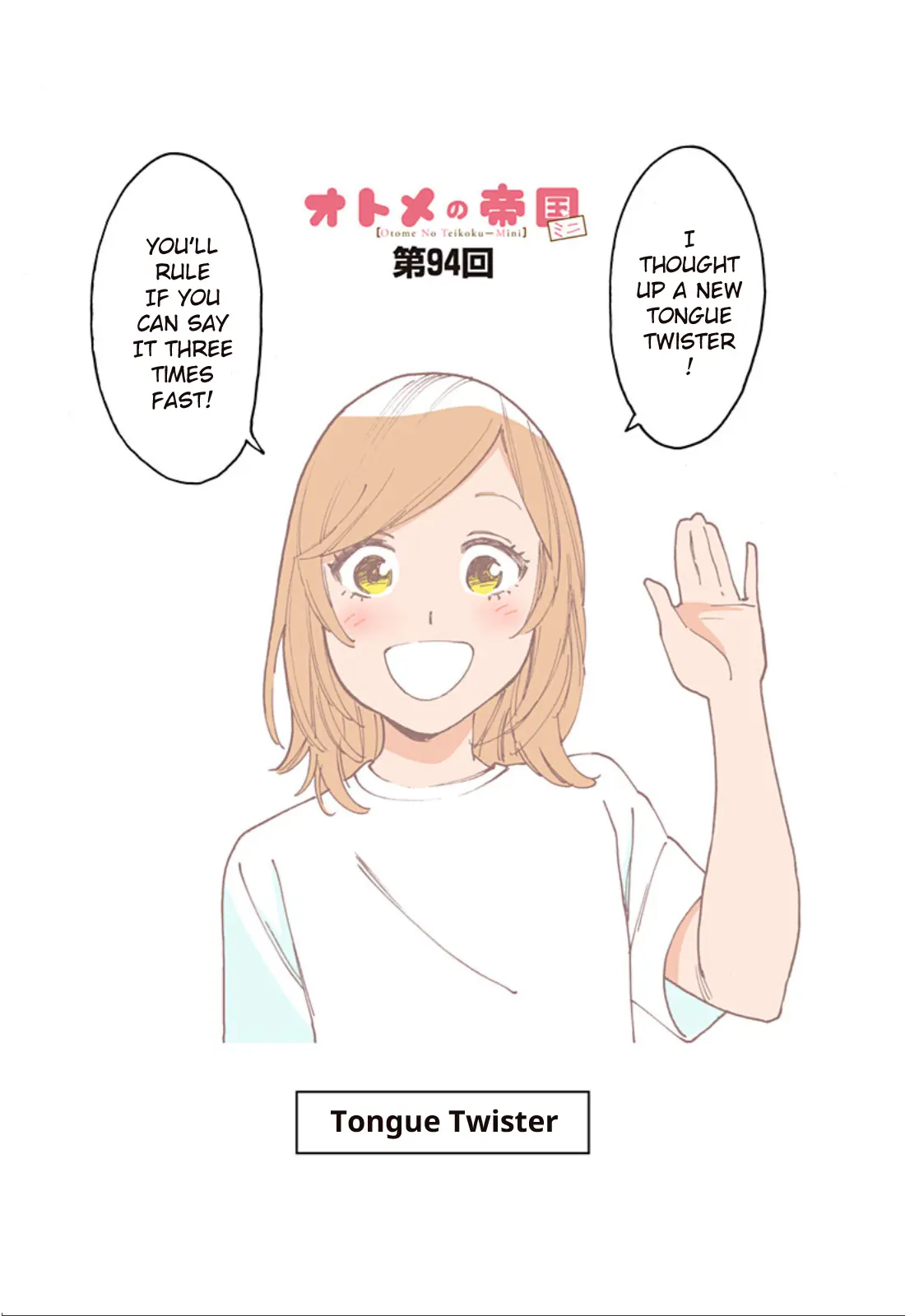 Otome No Teikoku - Chapter 299.1: Mini Chapter 94: Tongue Twister