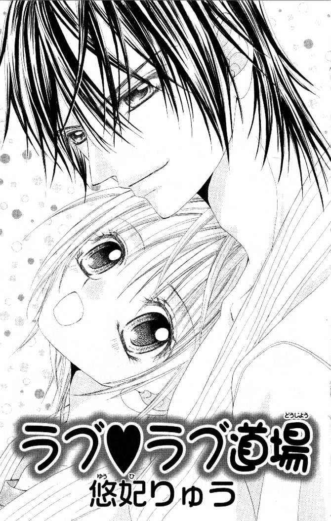 Honnou Motto Midaretai - Vol.1 Chapter 4 : Love Love Dojo