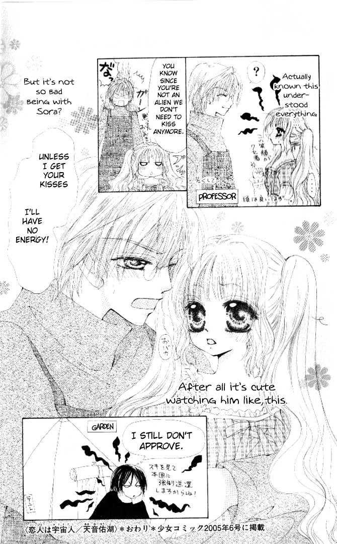 Honnou Motto Midaretai - Vol.1 Chapter 3 : My Boyfriend Is An Alien