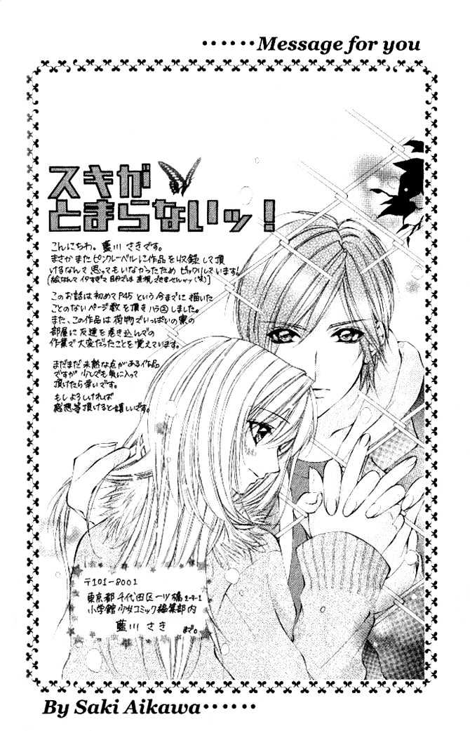 Honnou Motto Midaretai - Vol.1 Chapter 5 : It Can't Be Love