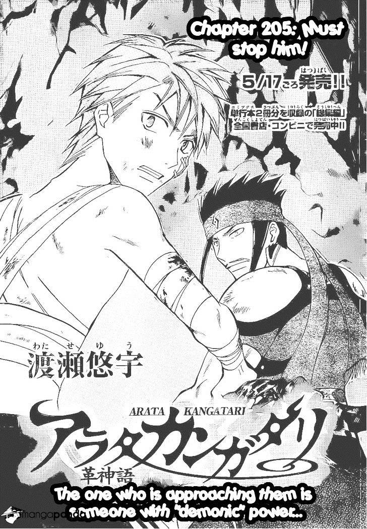 Arata Kangatari - Chapter 205 : Must Stop Him