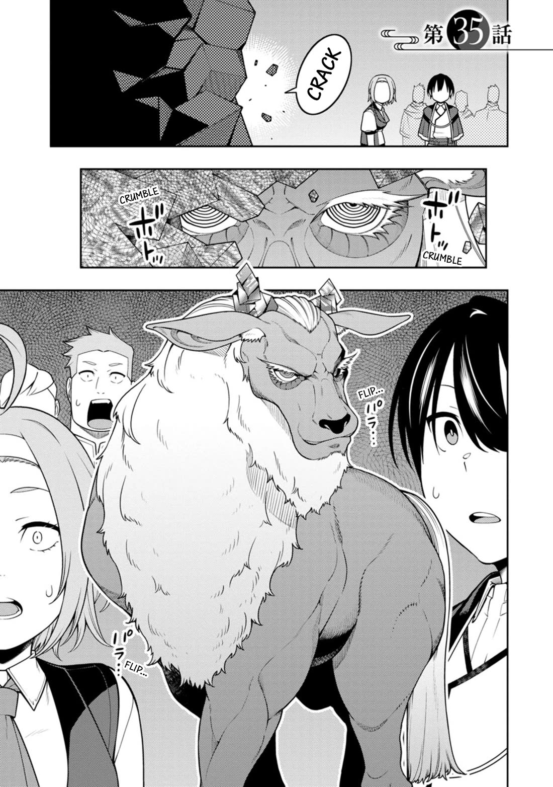 The Reincarnation Of The Strongest Onmyoji ~ These Monsters Are Too Weak Compared To My Youkai~ - Chapter 35