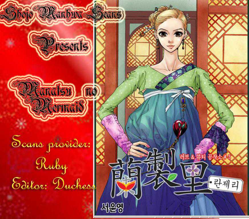 Manatsu No Mermaid - Vol.1 Chapter 1 : Sarah Morgan