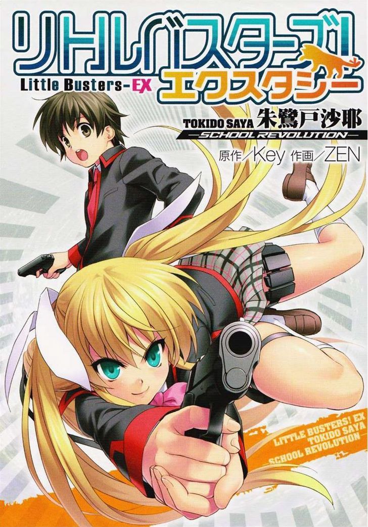 Little Busters! Ecstasy - Chapter 1