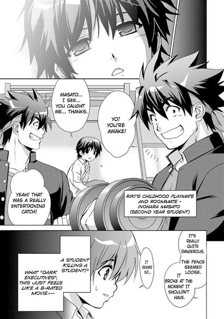 Little Busters! Ecstasy - Chapter 1