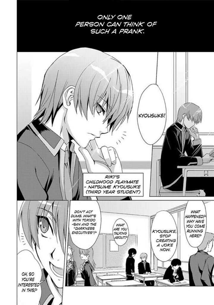 Little Busters! Ecstasy - Chapter 1