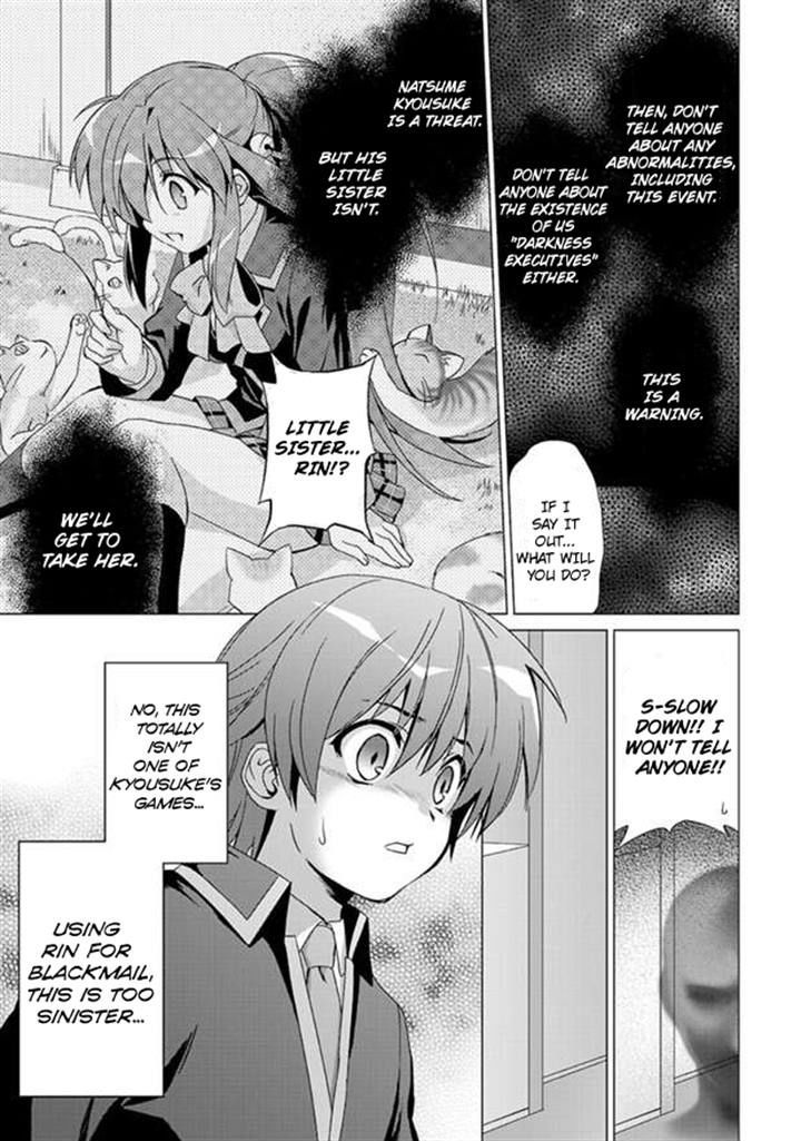 Little Busters! Ecstasy - Chapter 1