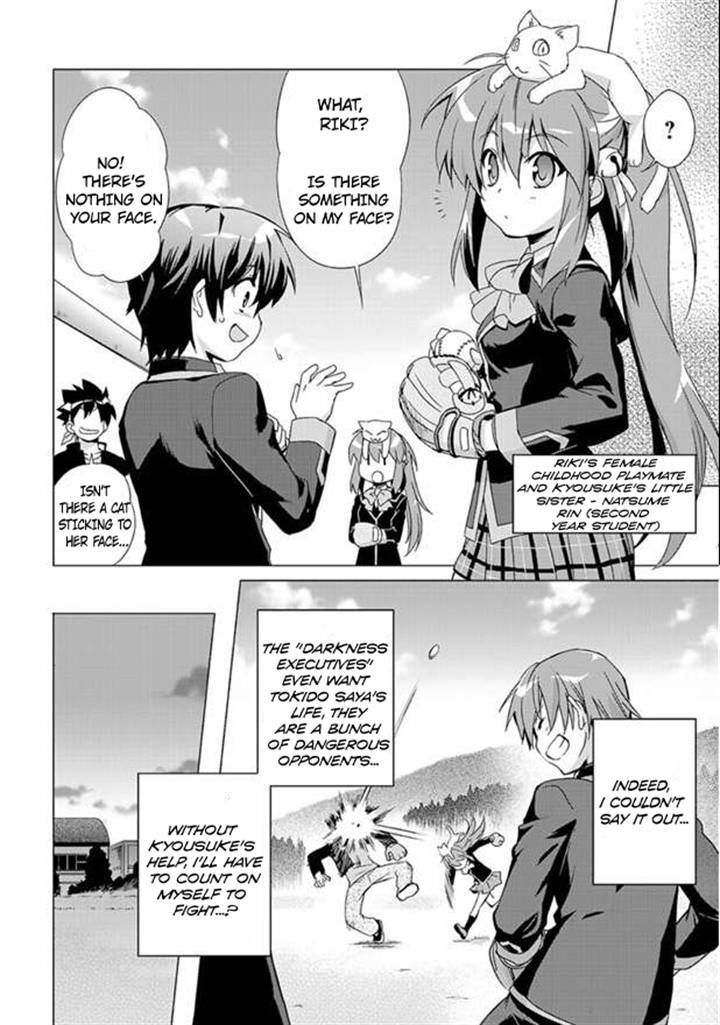 Little Busters! Ecstasy - Chapter 1