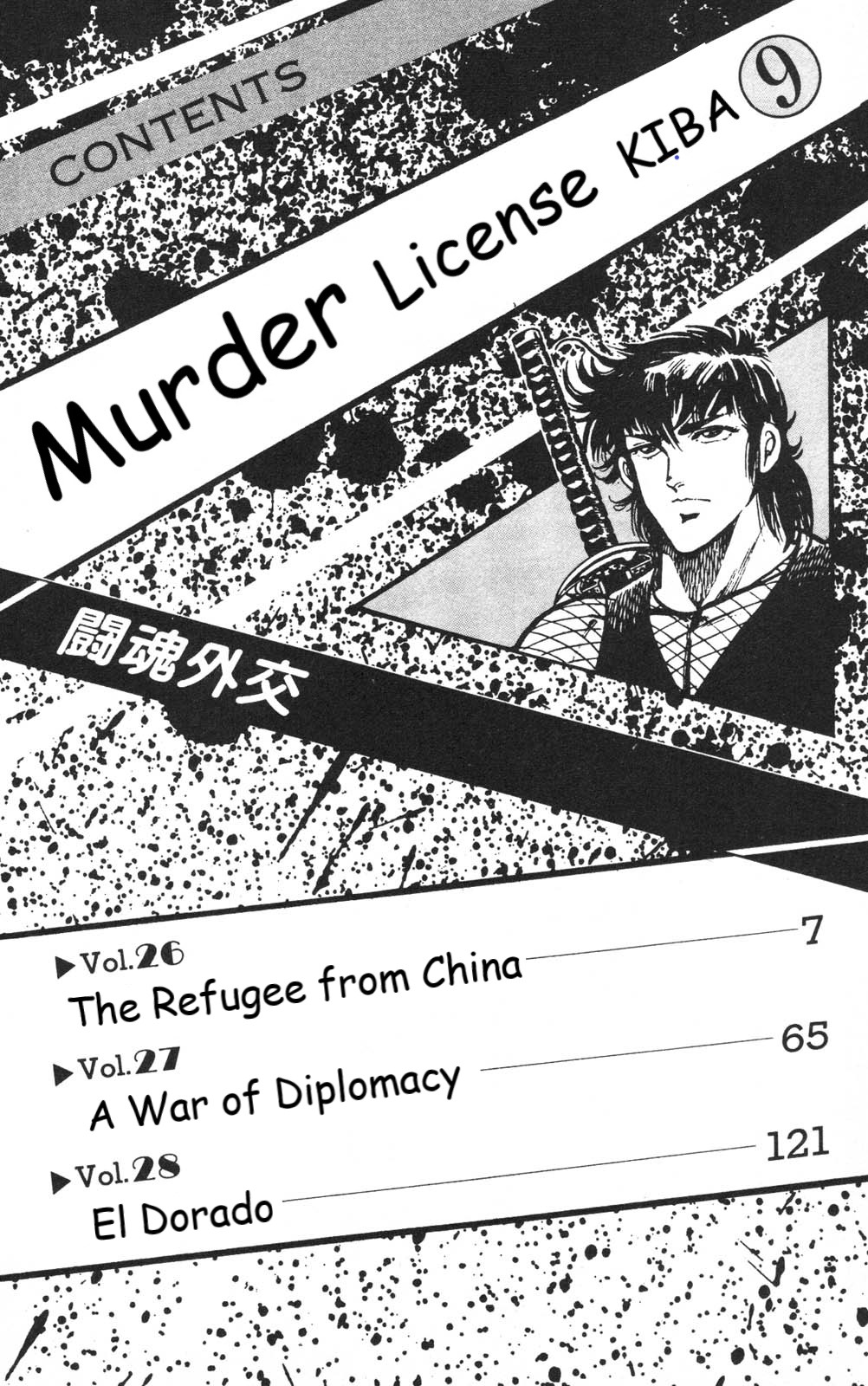 Murder License Kiba - Chapter 26: The Refugee From China